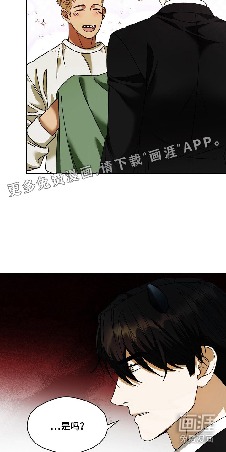 纯爱魔鬼漫画-图6