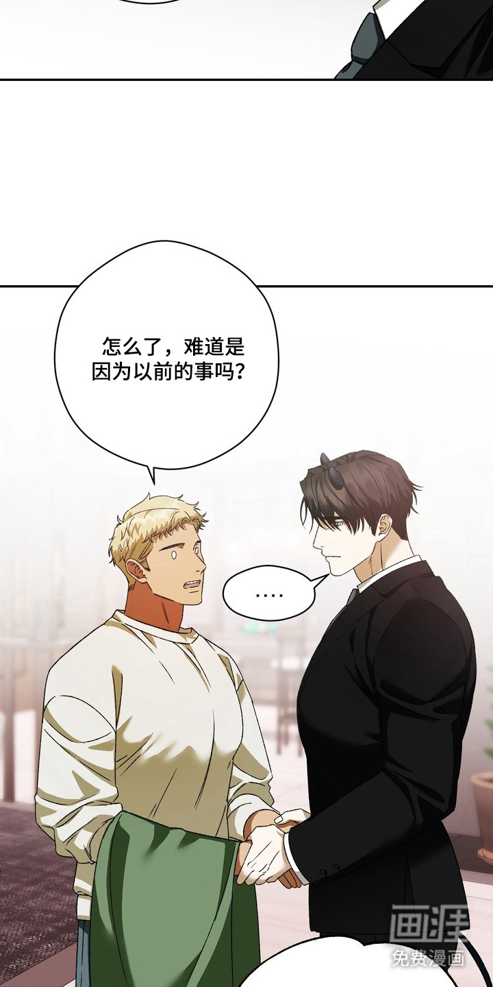 纯爱魔鬼漫画-图7