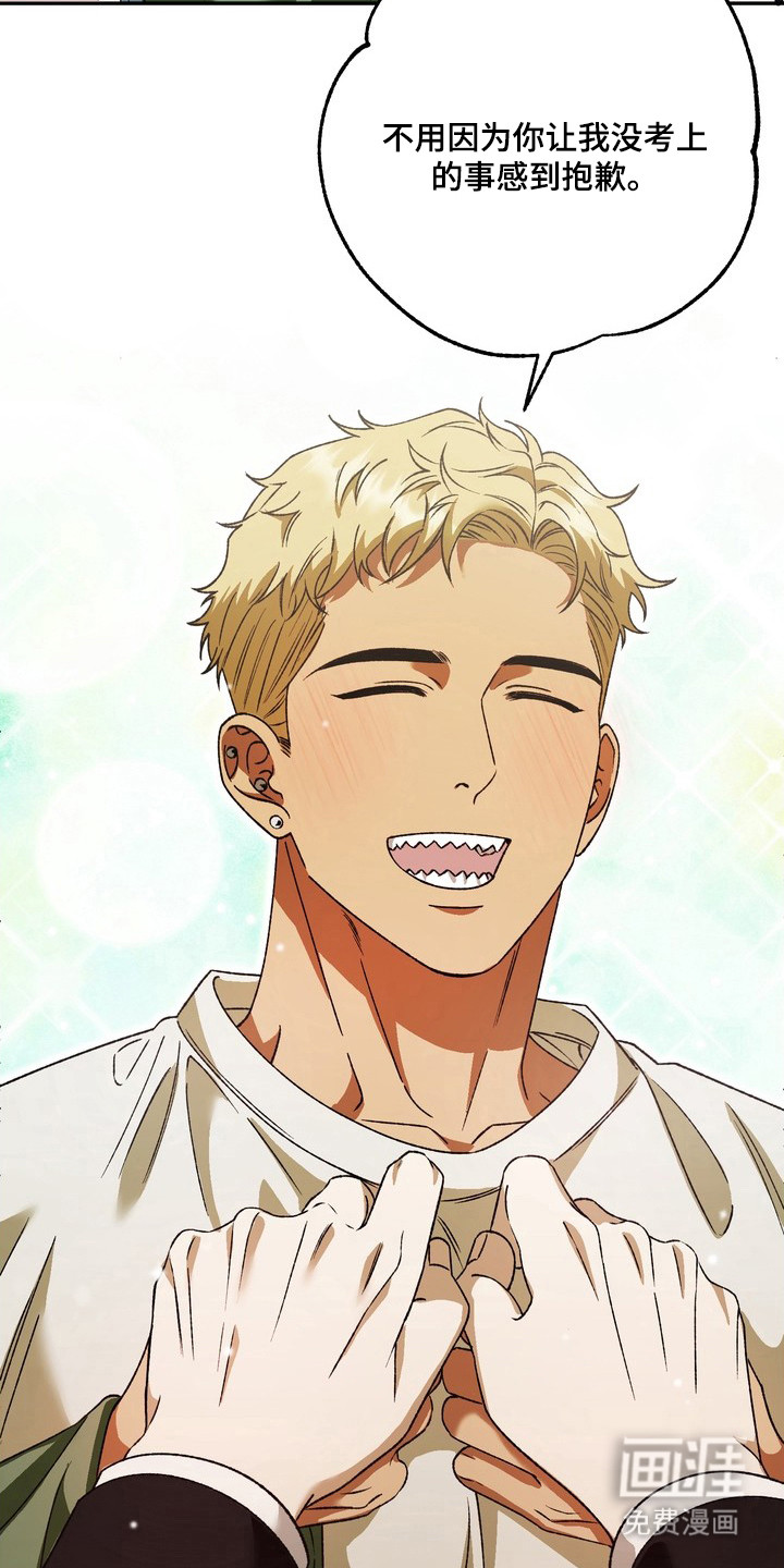 纯爱魔鬼漫画-图8