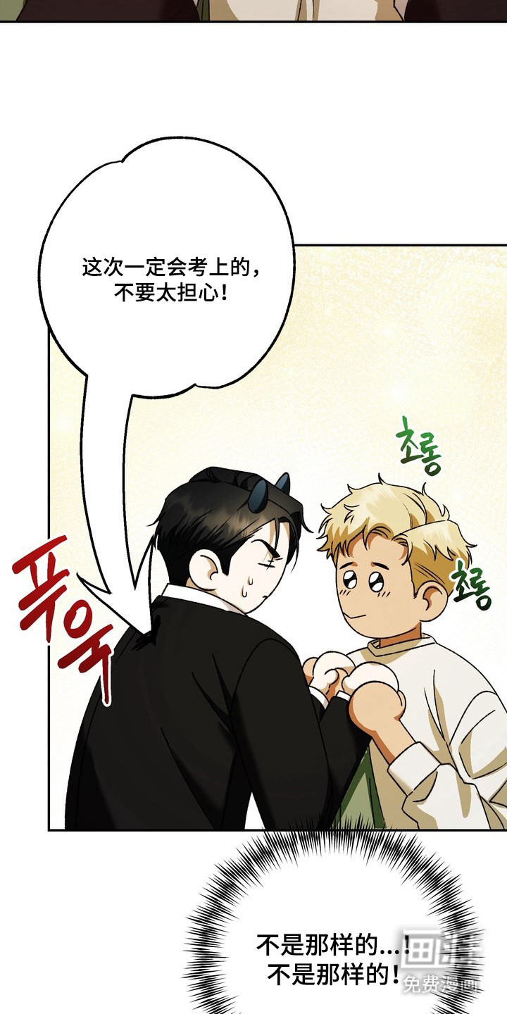 纯爱魔鬼漫画-图9