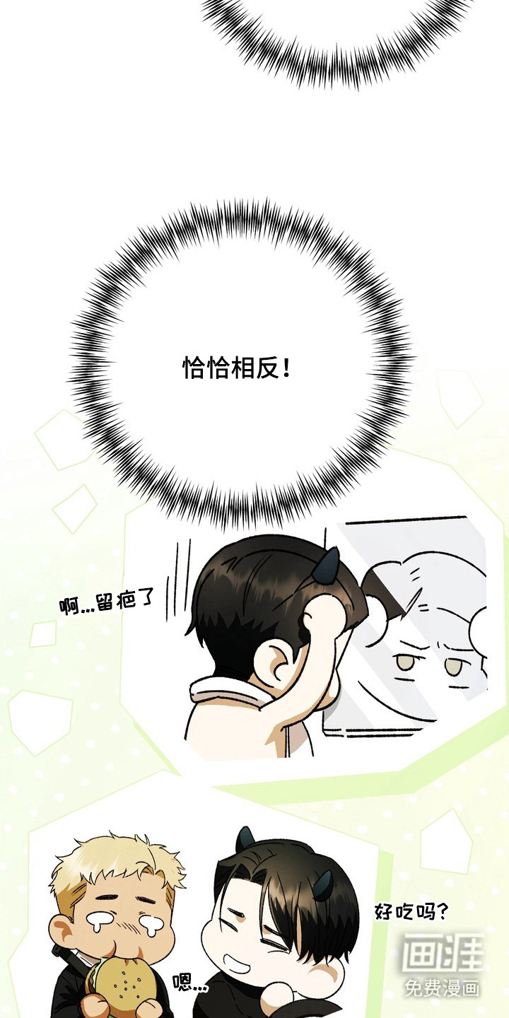 纯爱魔鬼漫画-图10