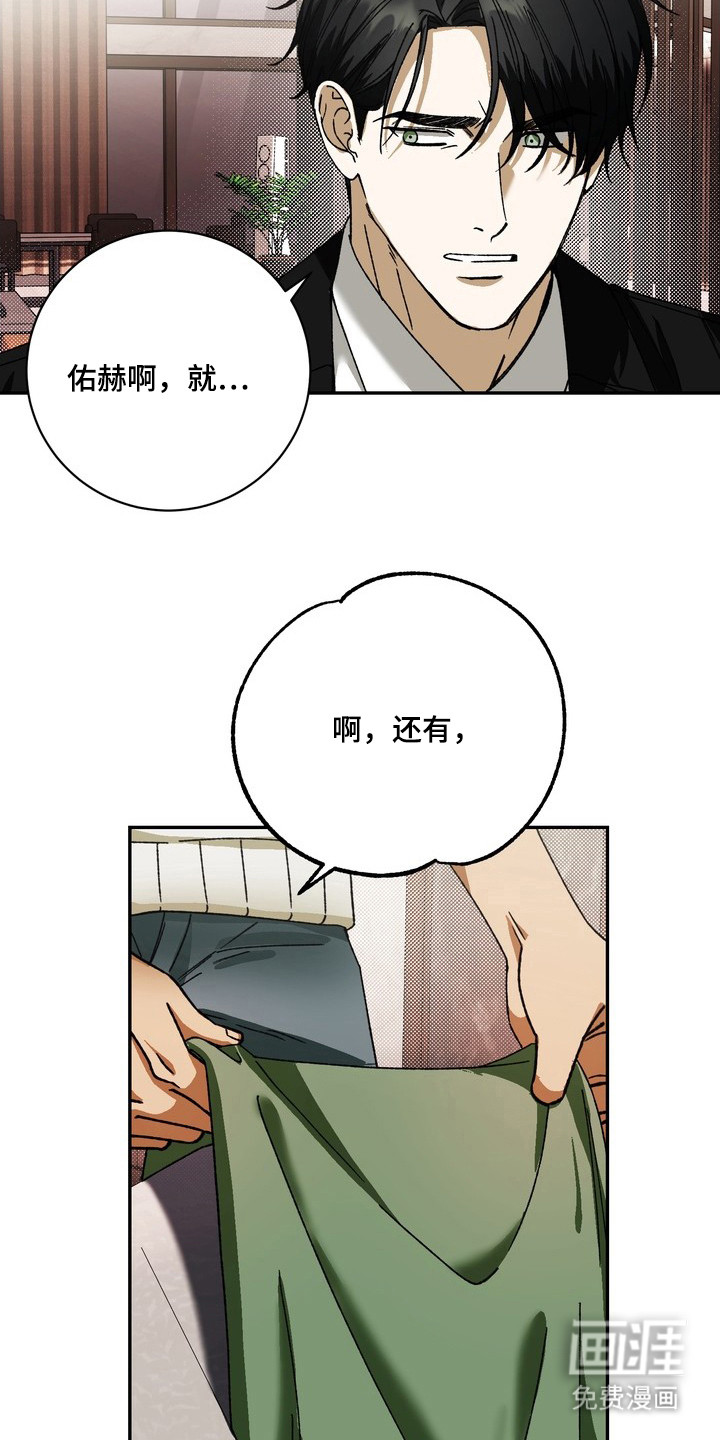纯爱魔鬼漫画-图12