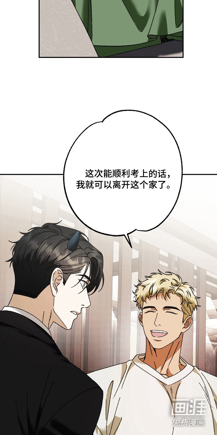 纯爱魔鬼漫画-图13