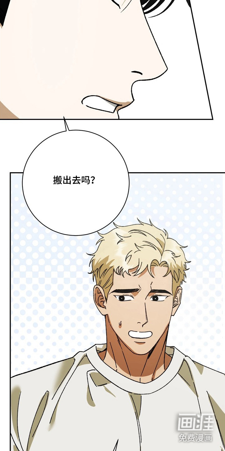 纯爱魔鬼漫画-图15