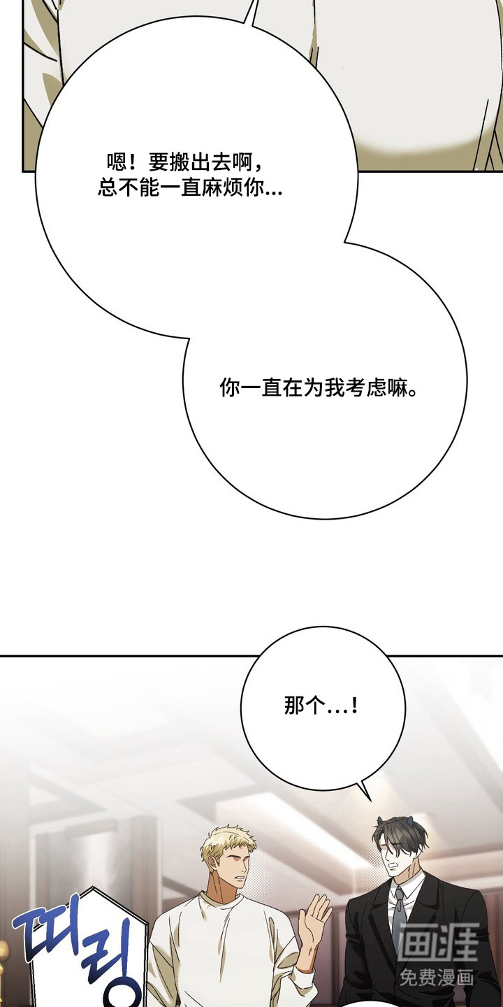 纯爱魔鬼漫画-图16