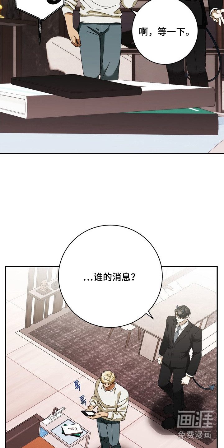 纯爱魔鬼漫画-图17