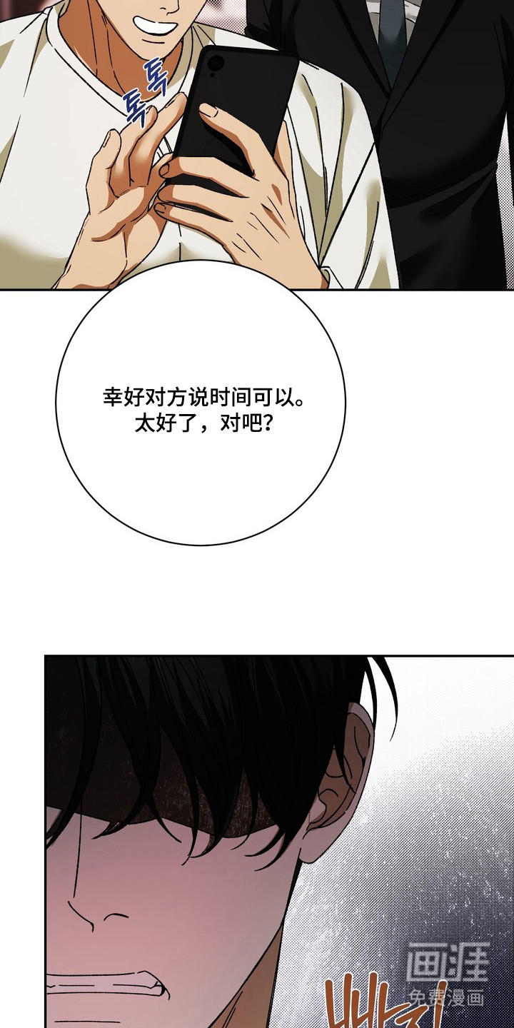 纯爱魔鬼漫画-图19