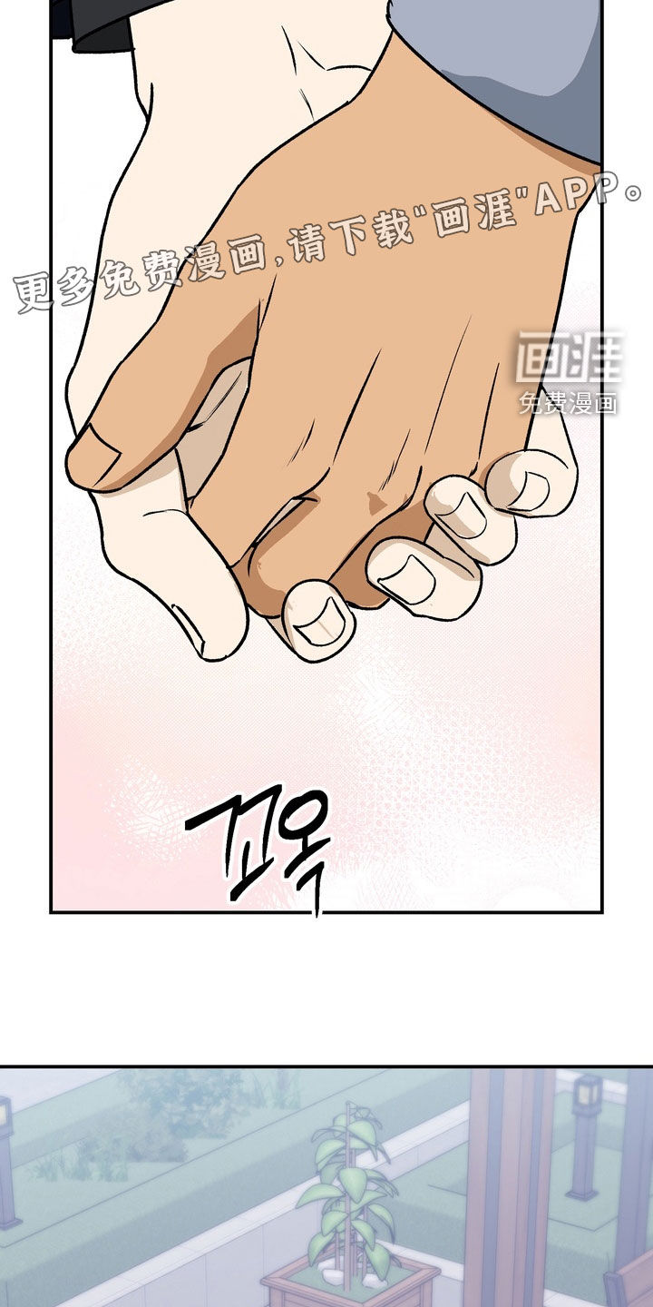 纯爱魔鬼漫画-图3