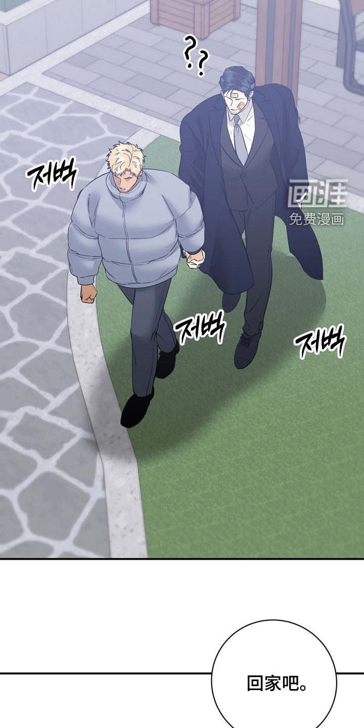 纯爱魔鬼漫画-图4