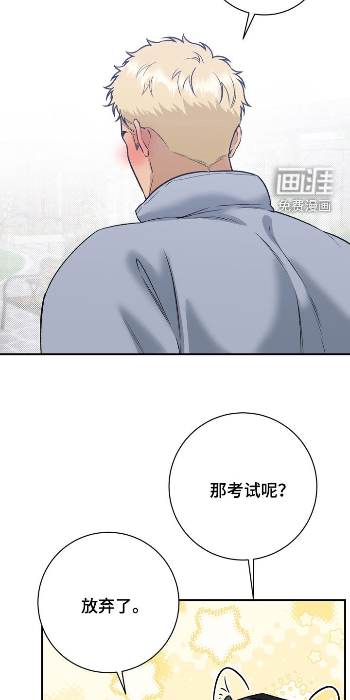 纯爱魔鬼漫画-图5