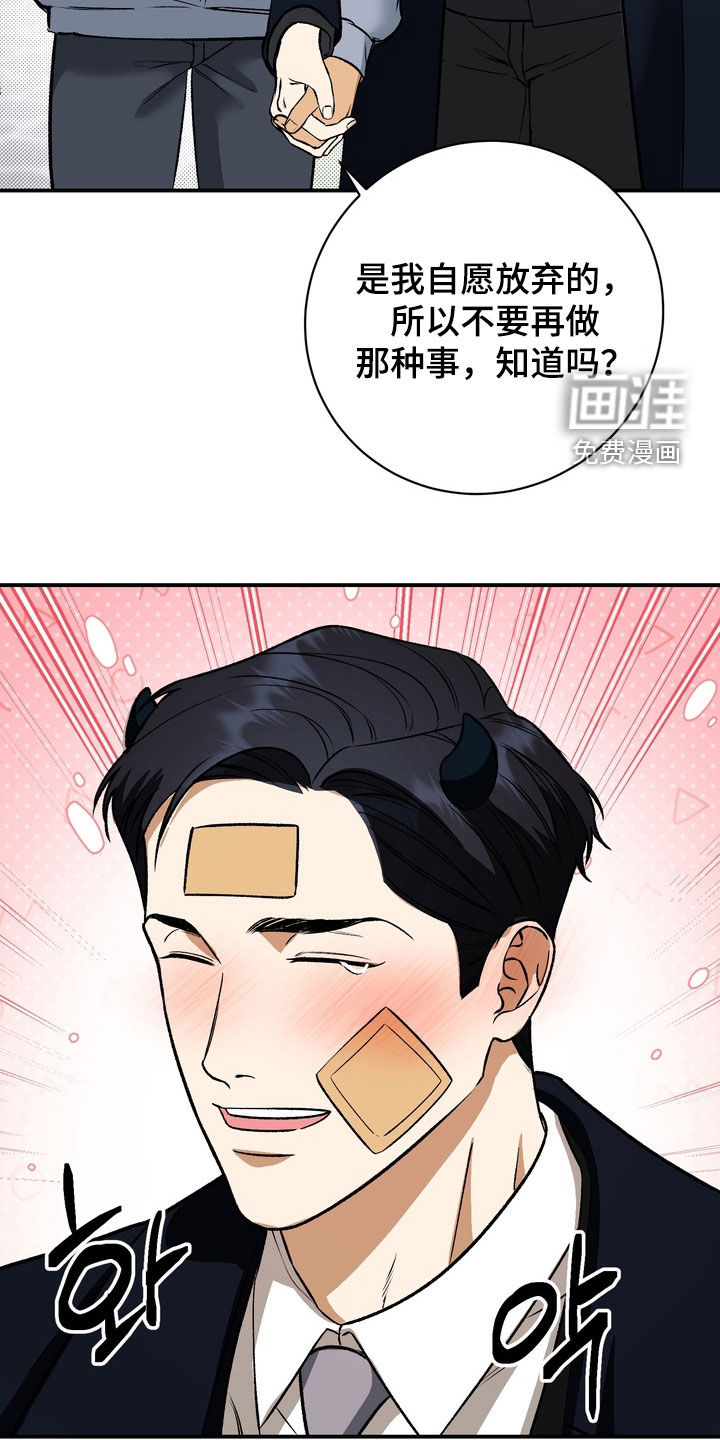 纯爱魔鬼漫画-图7