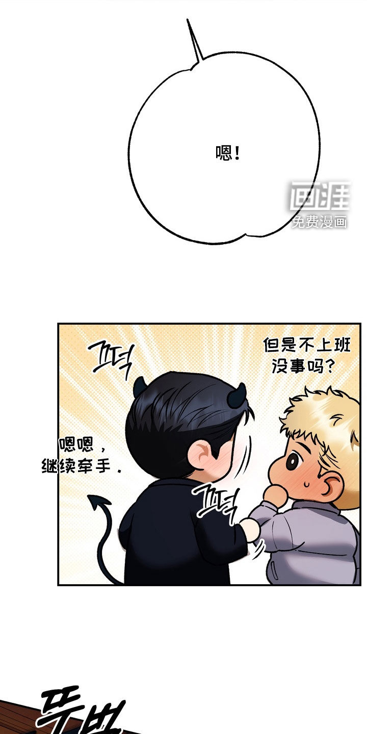 纯爱魔鬼漫画-图8