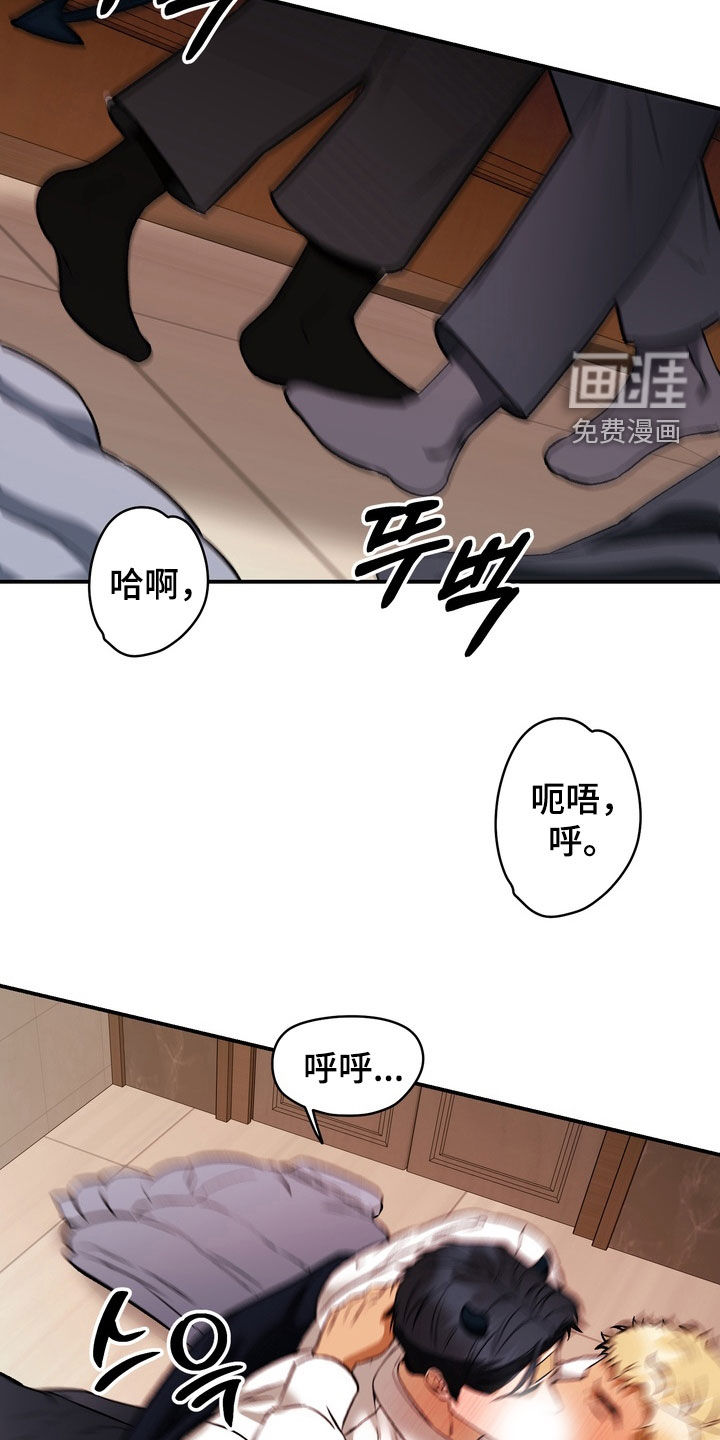 纯爱魔鬼漫画-图9