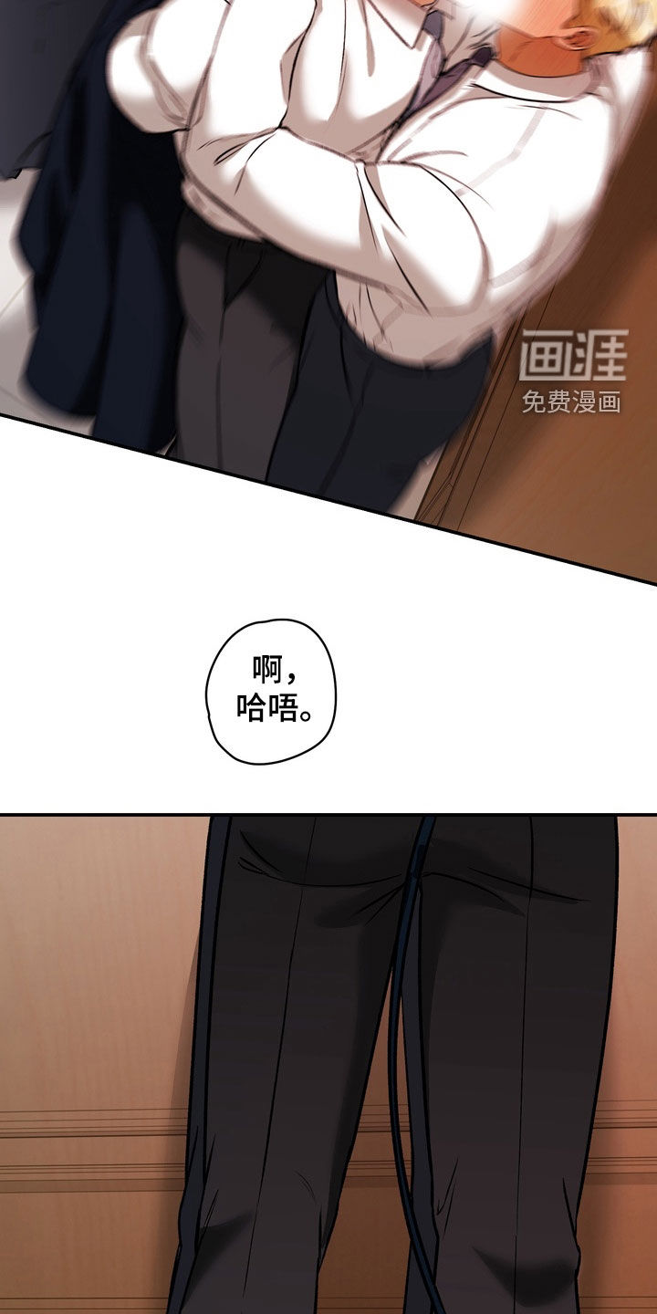 纯爱魔鬼漫画-图10