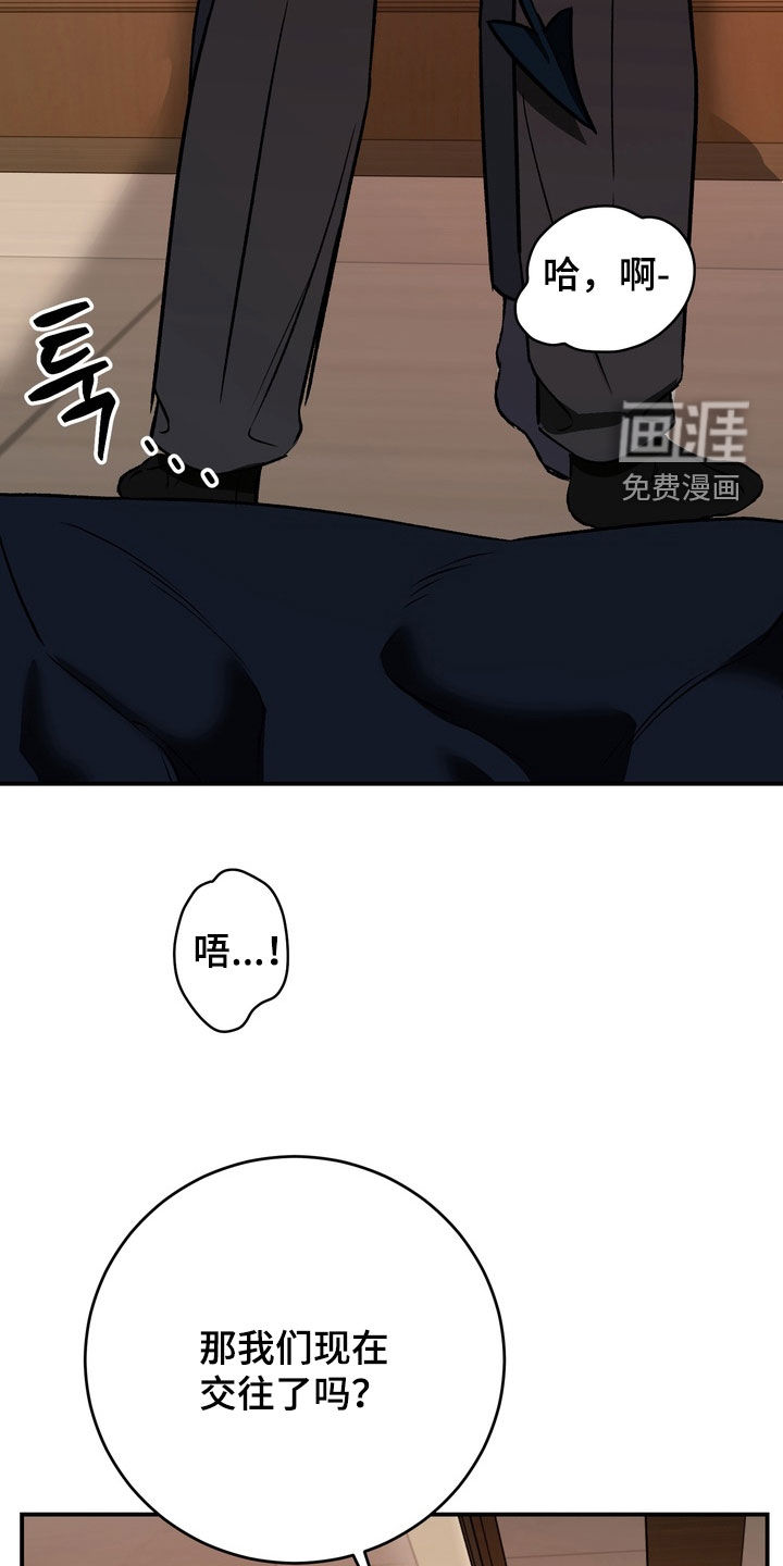 纯爱魔鬼漫画-图11