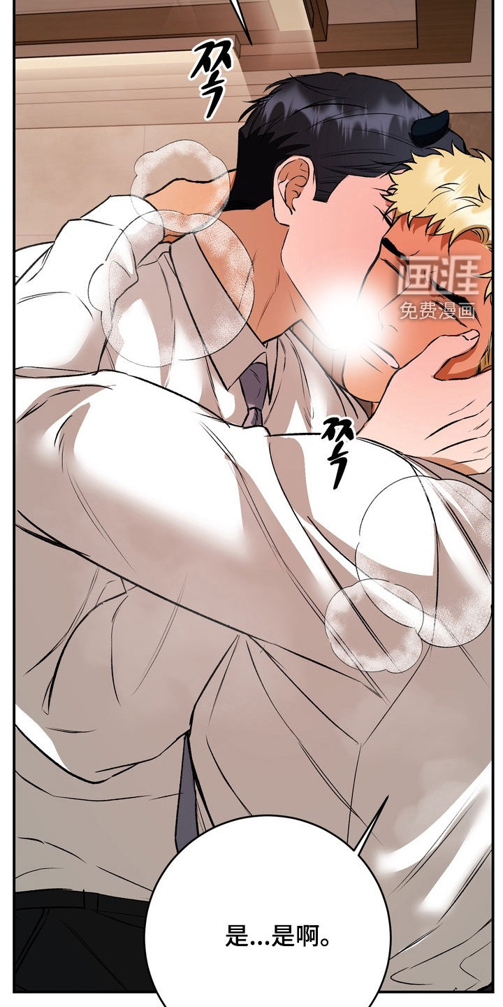 纯爱魔鬼漫画-图12