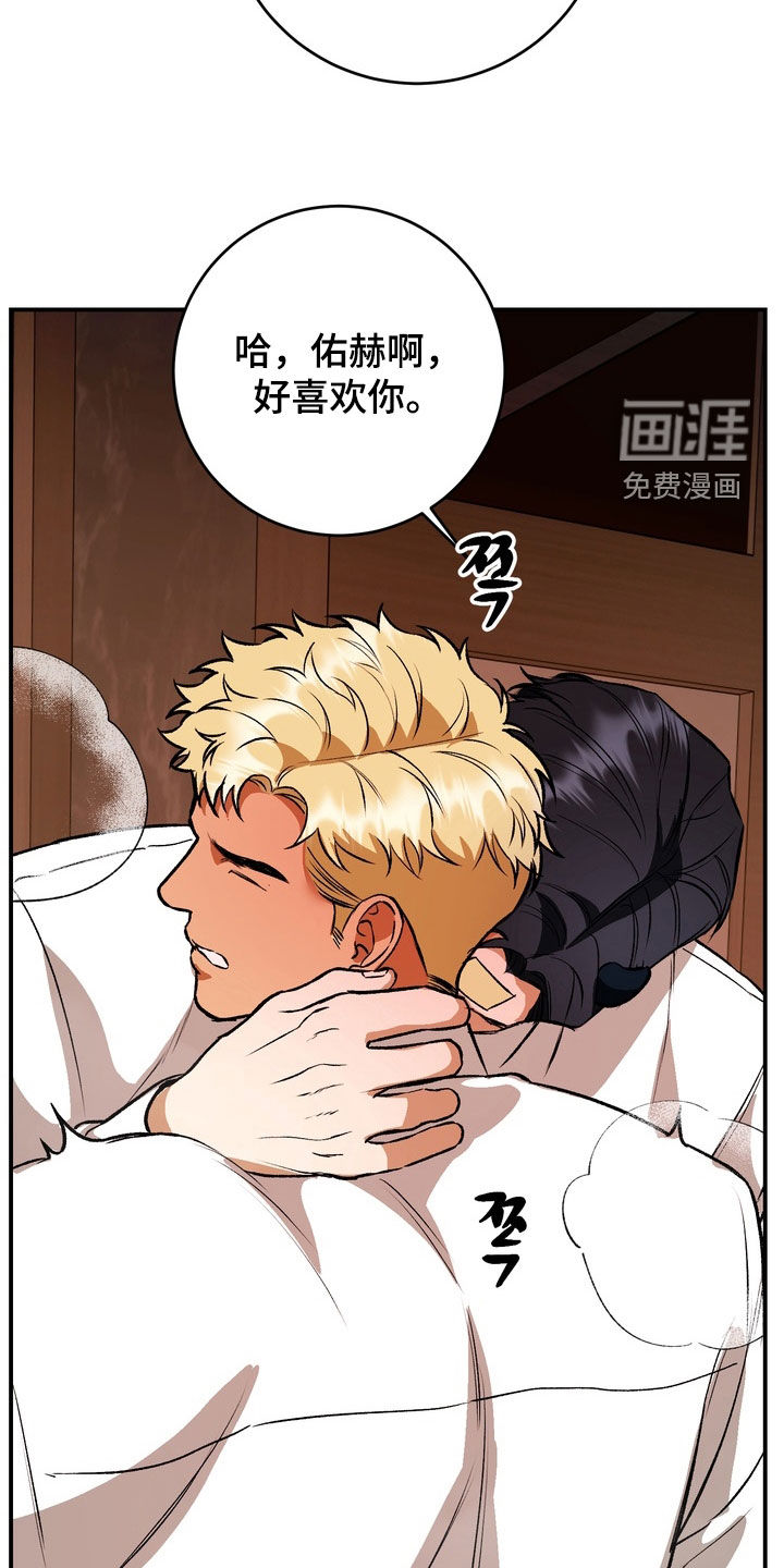 纯爱魔鬼漫画-图13