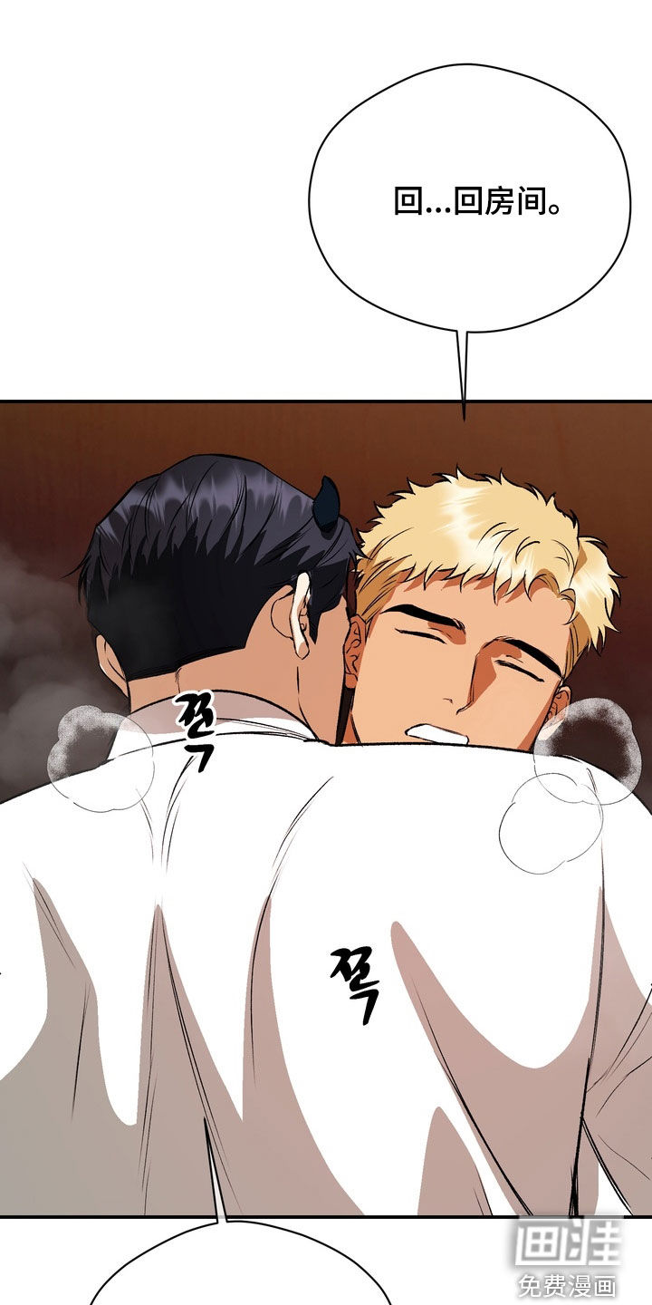 纯爱魔鬼漫画-图15