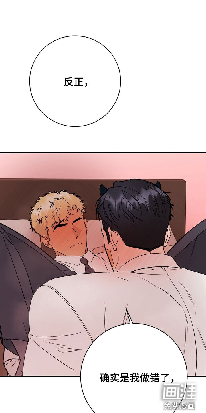 纯爱魔鬼漫画-图22