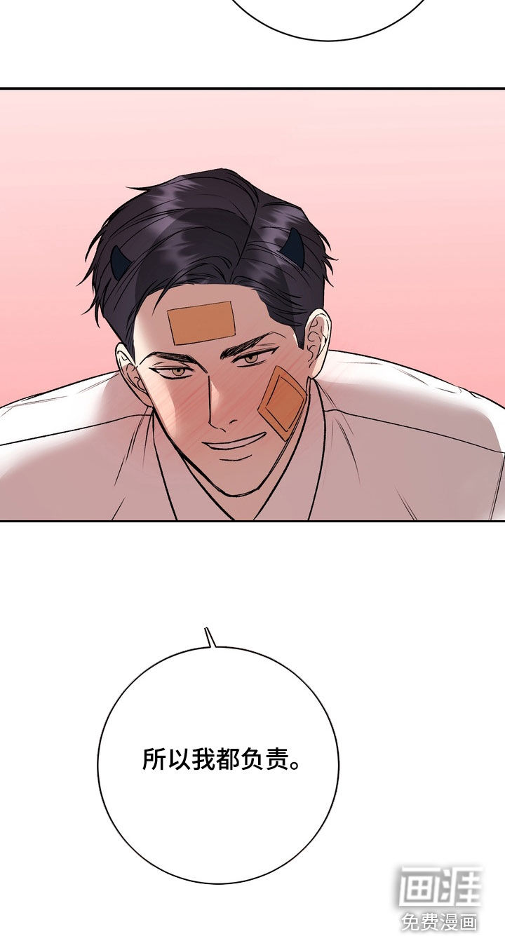 纯爱魔鬼漫画-图23