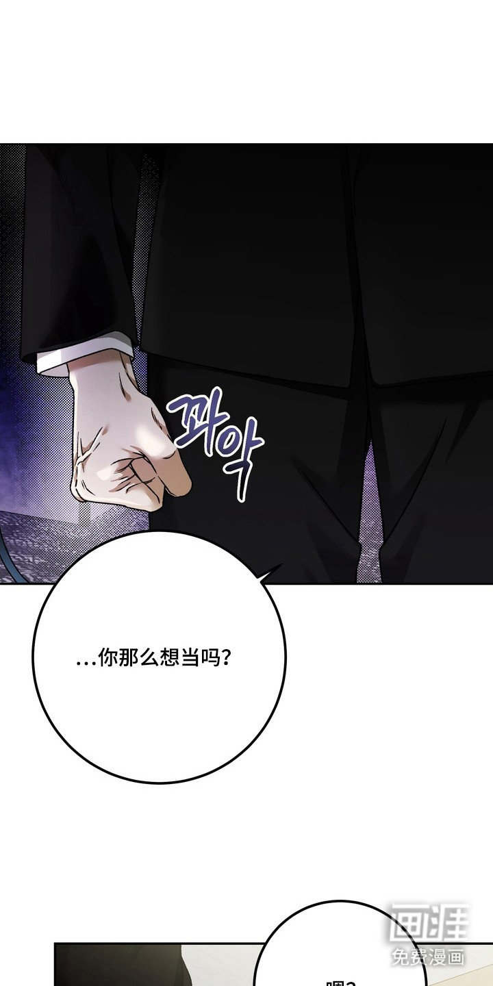 纯爱魔鬼漫画-图0