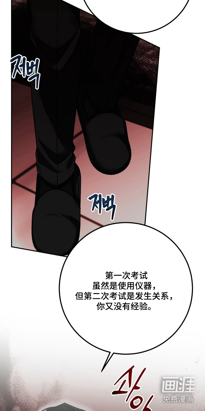 纯爱魔鬼漫画-图2