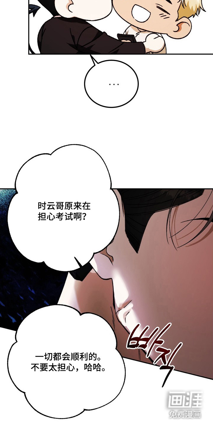 纯爱魔鬼漫画-图5