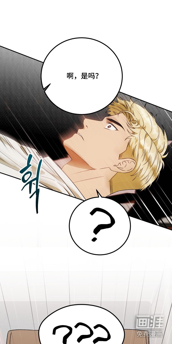 纯爱魔鬼漫画-图6