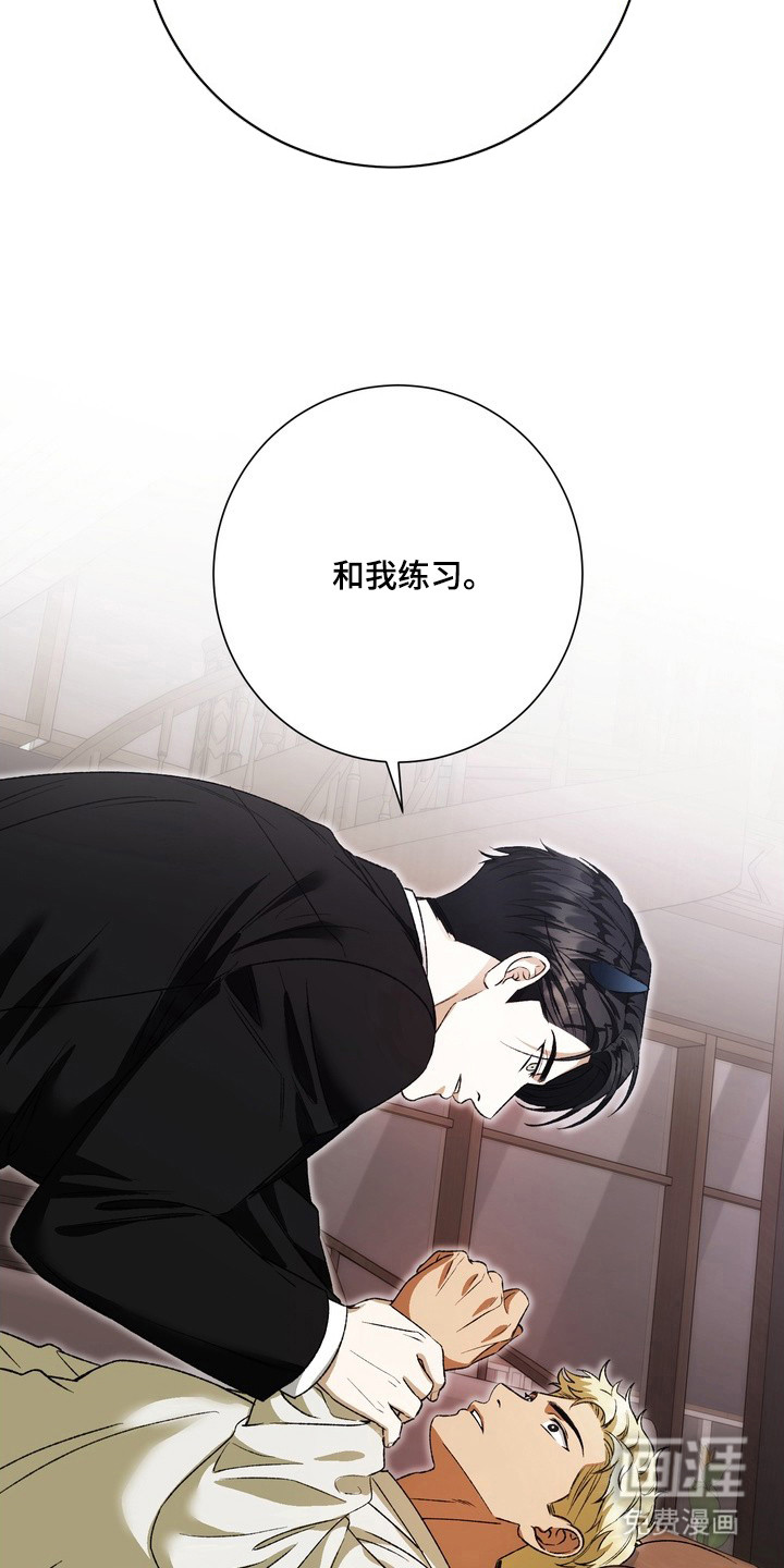 纯爱魔鬼漫画-图8