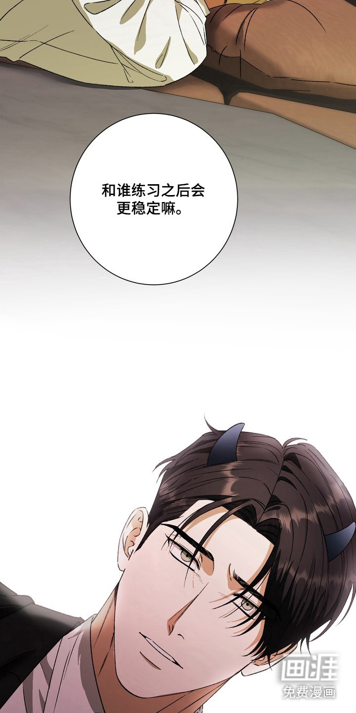 纯爱魔鬼漫画-图9