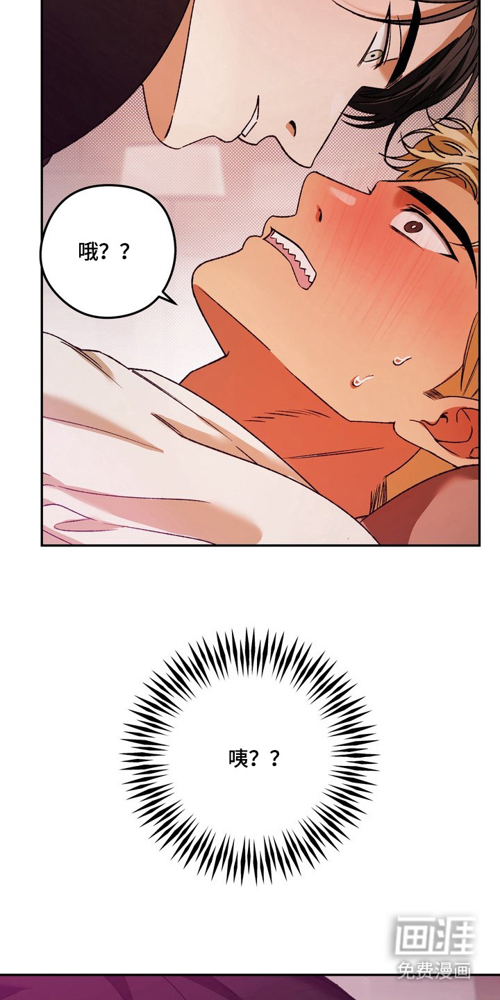 纯爱魔鬼漫画-图11