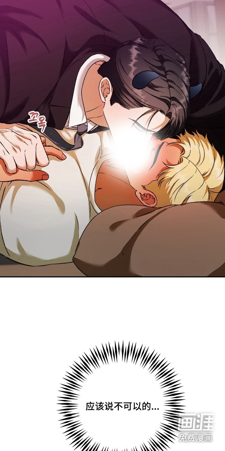 纯爱魔鬼漫画-图12