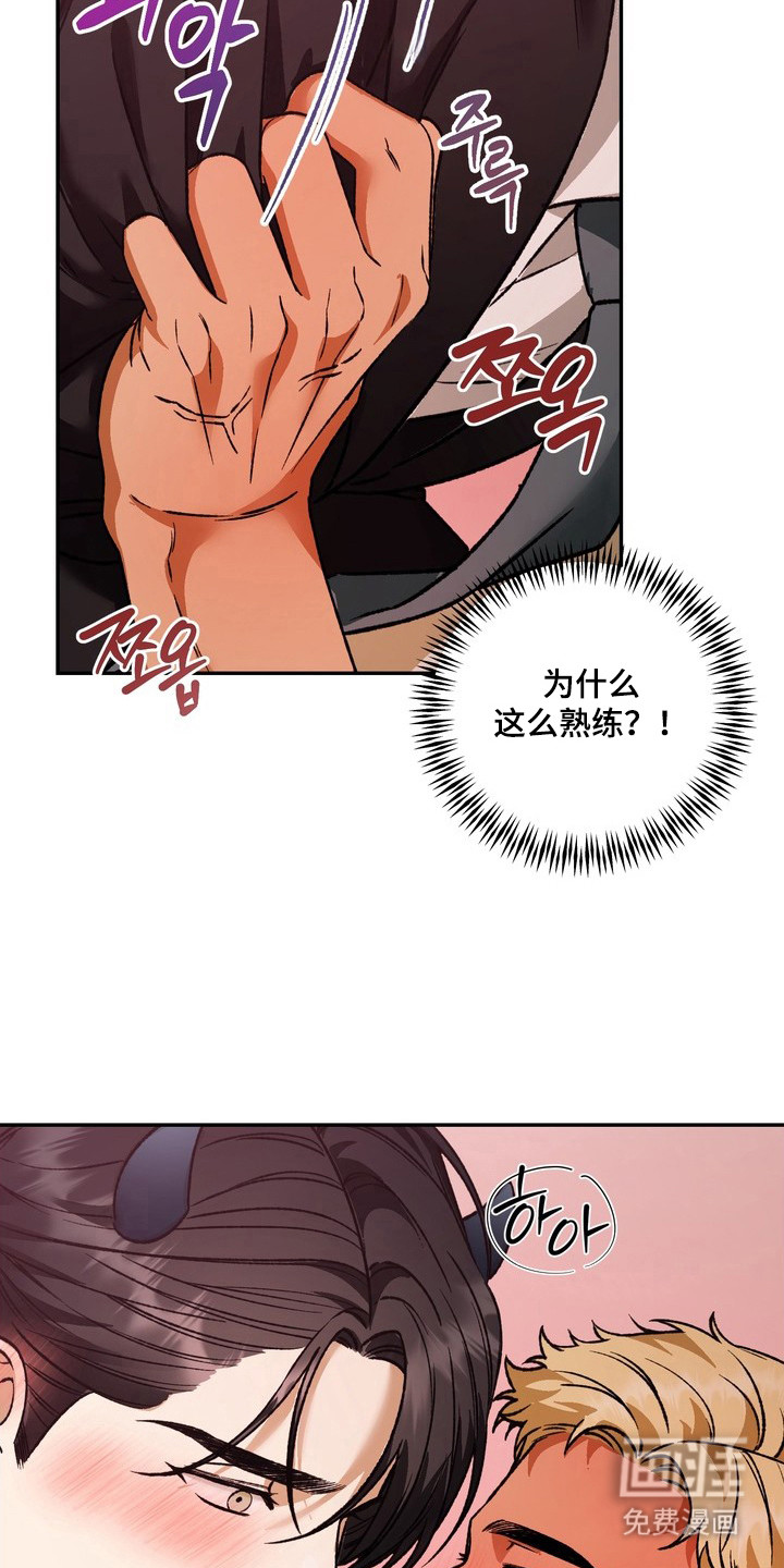 纯爱魔鬼漫画-图14