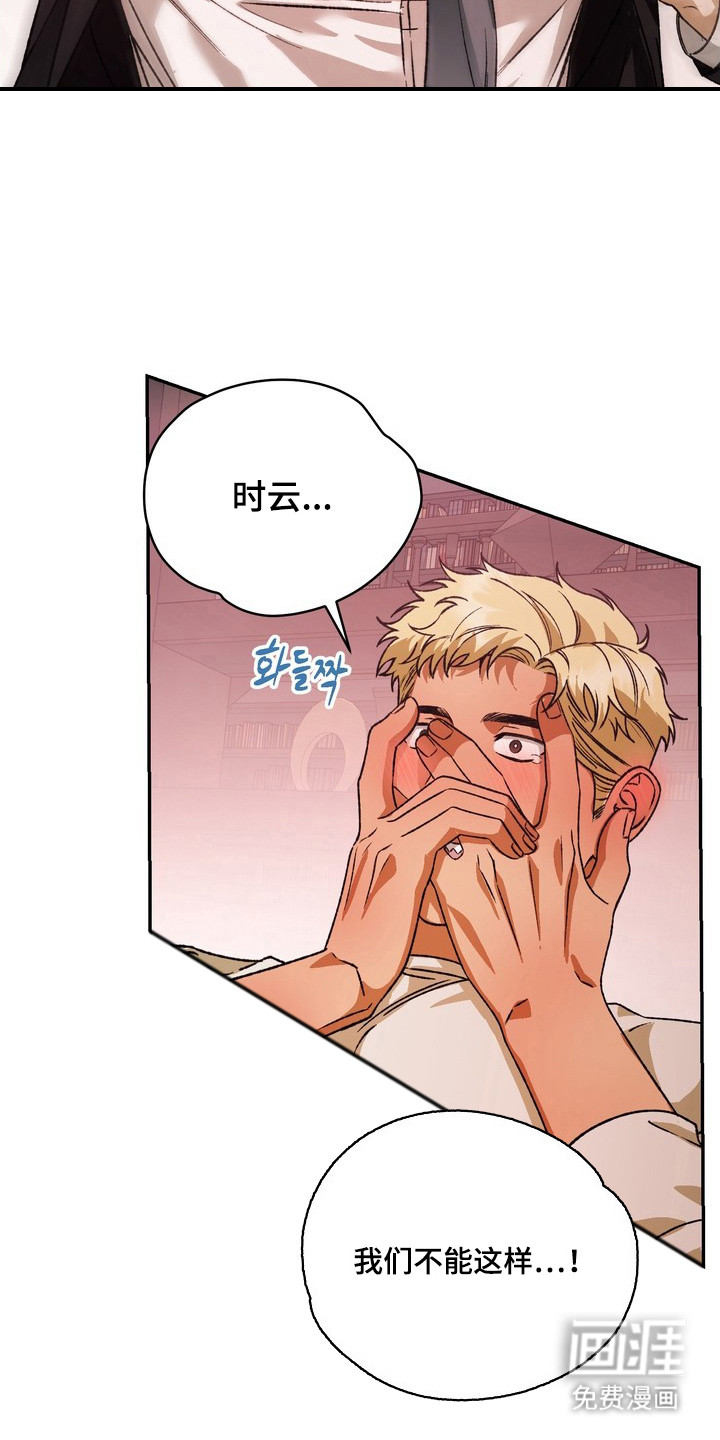 纯爱魔鬼漫画-图16