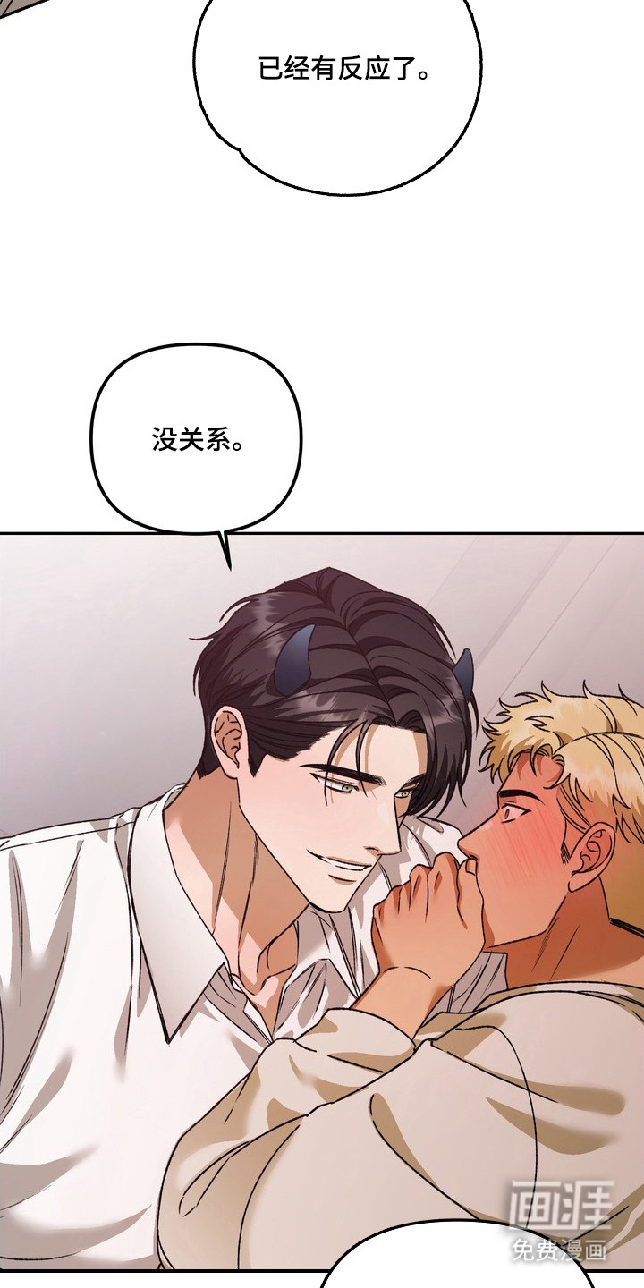 纯爱魔鬼漫画-图18