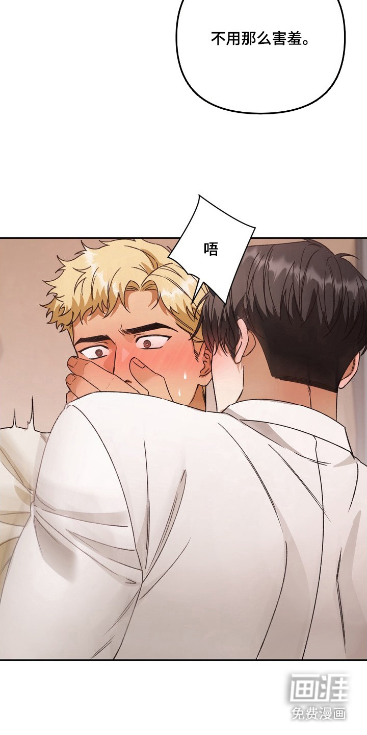 纯爱魔鬼漫画-图19