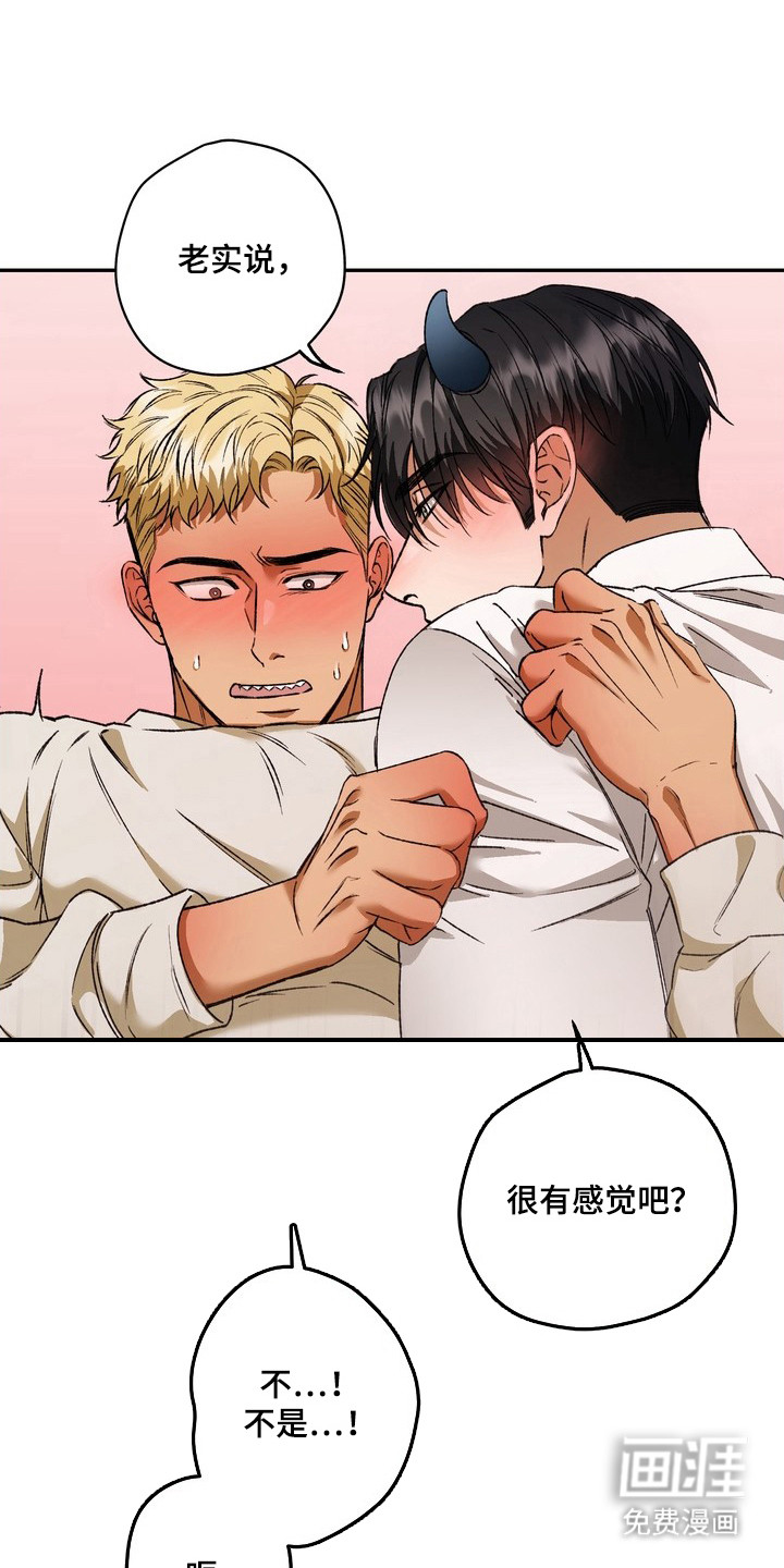 纯爱魔鬼第4话第1页