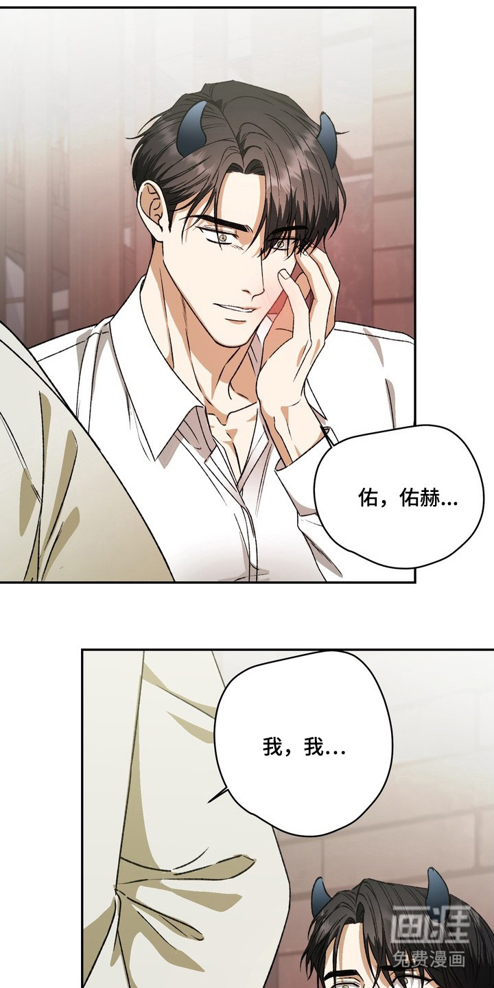 纯爱魔鬼漫画-图4