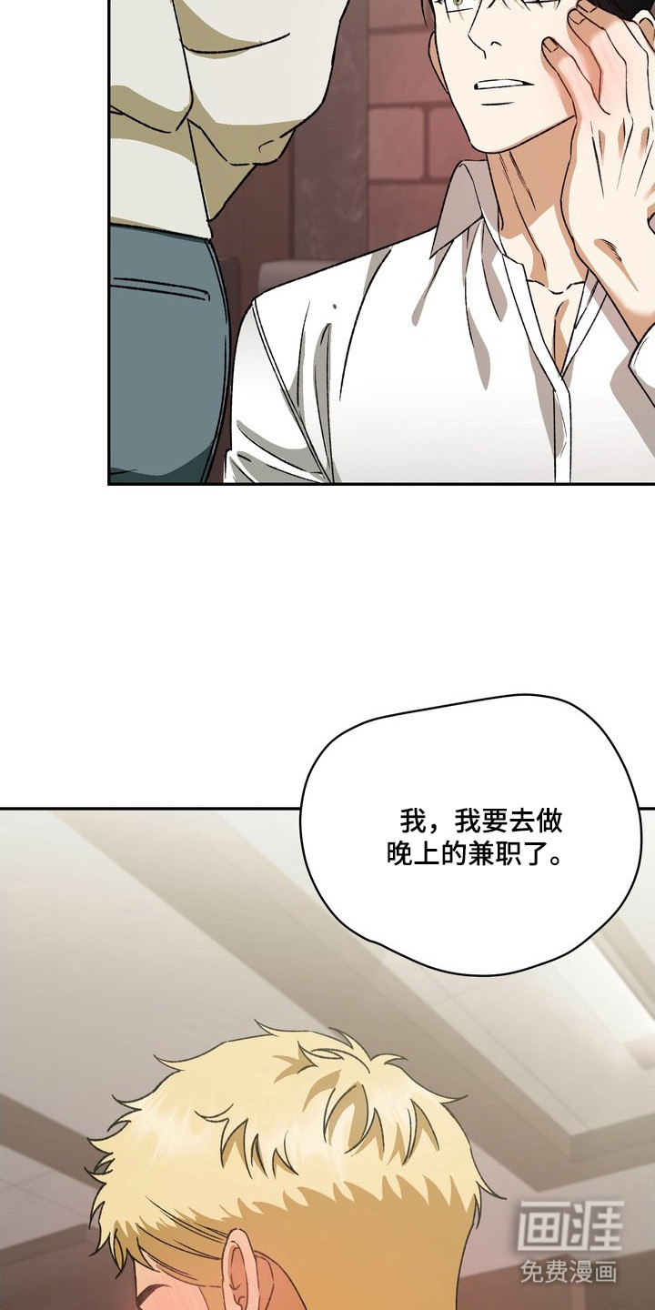 纯爱魔鬼漫画-图5