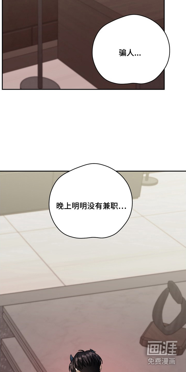 纯爱魔鬼漫画-图8