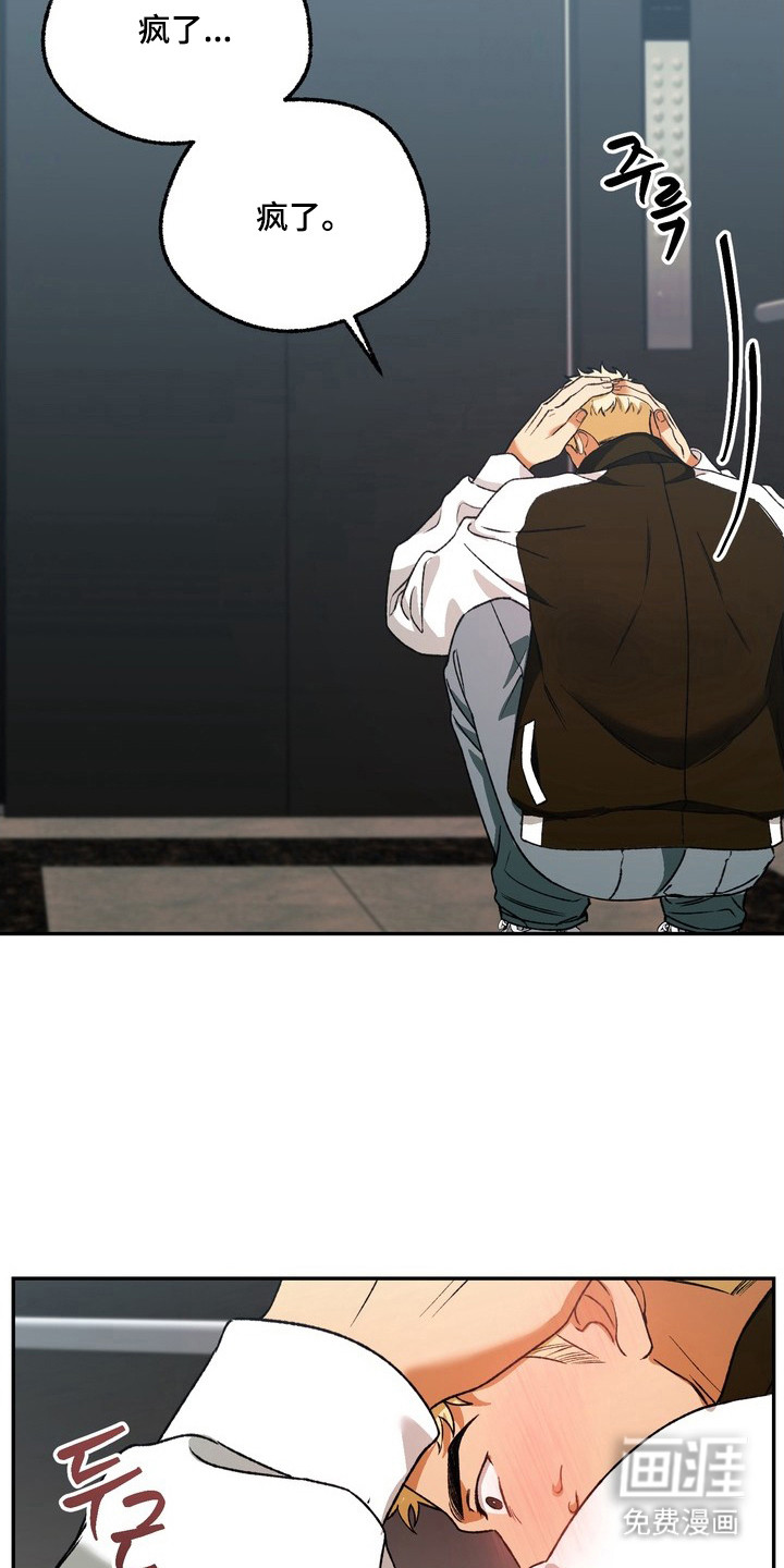 纯爱魔鬼漫画-图10