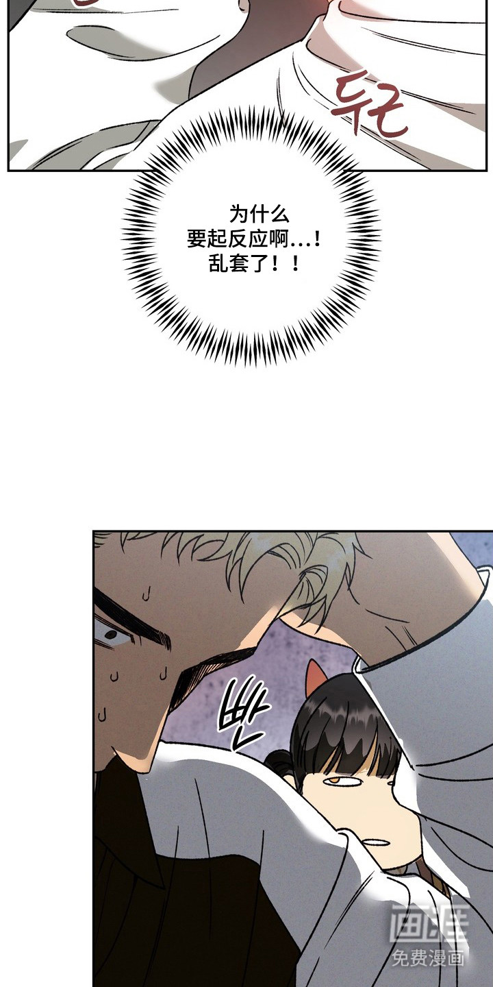 纯爱魔鬼漫画-图11