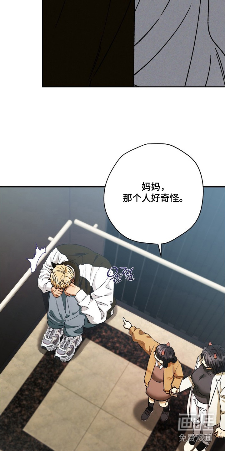 纯爱魔鬼漫画-图12