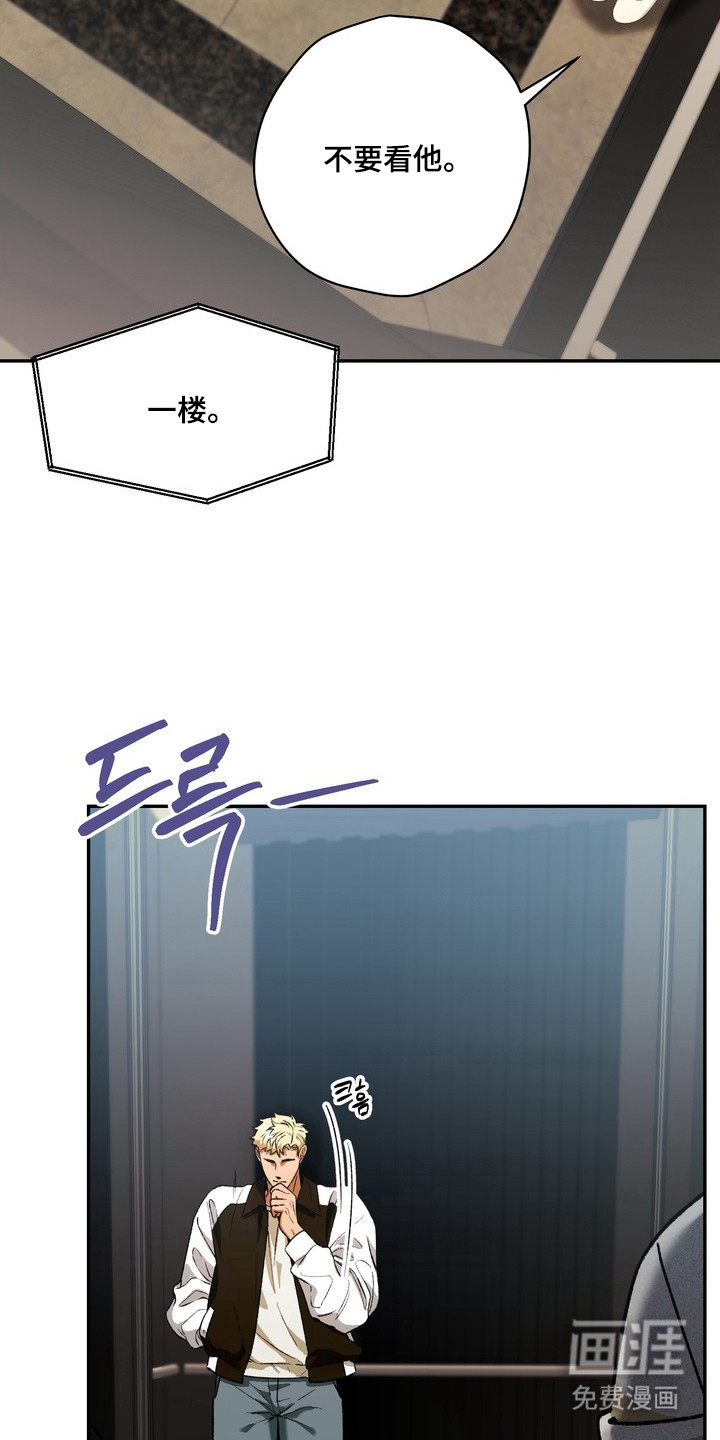 纯爱魔鬼漫画-图13