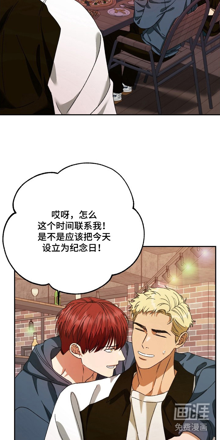 纯爱魔鬼漫画-图17