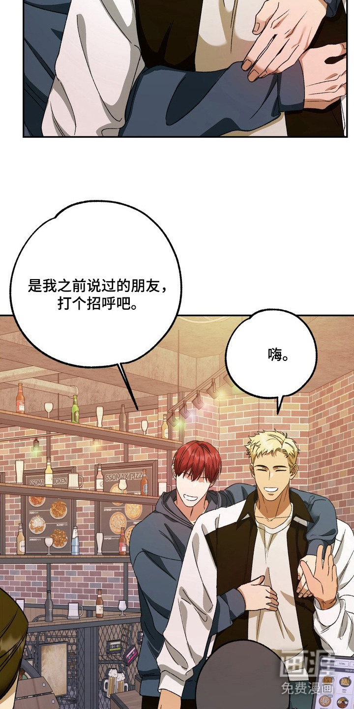 纯爱魔鬼漫画-图18