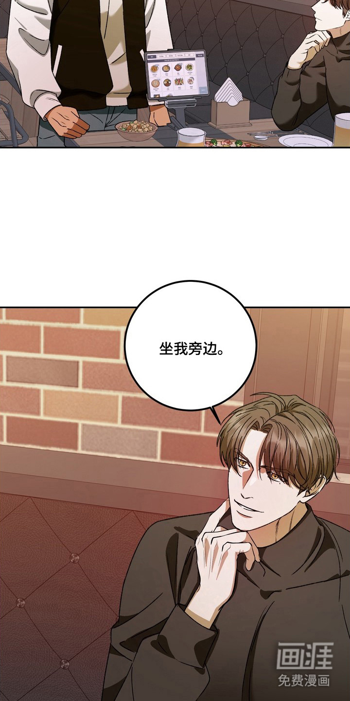 纯爱魔鬼漫画-图21