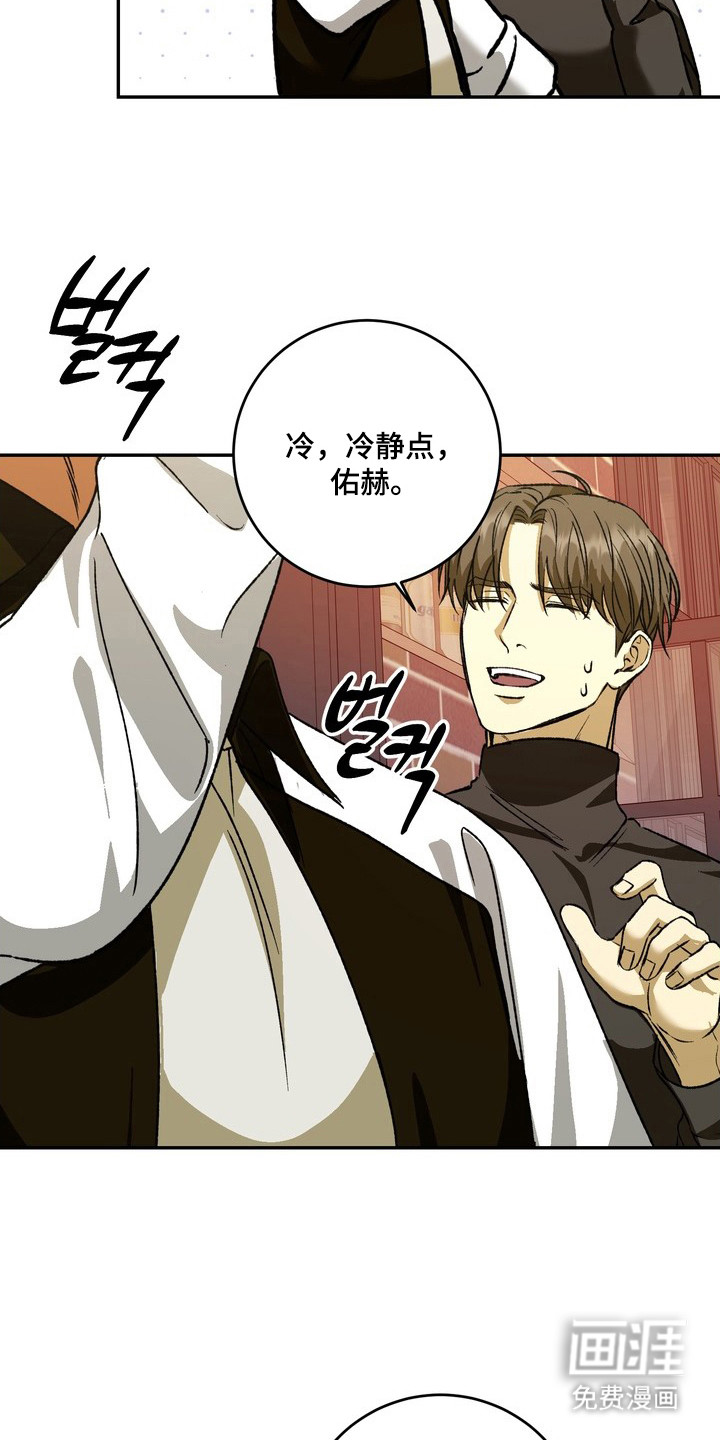 纯爱魔鬼漫画-图5