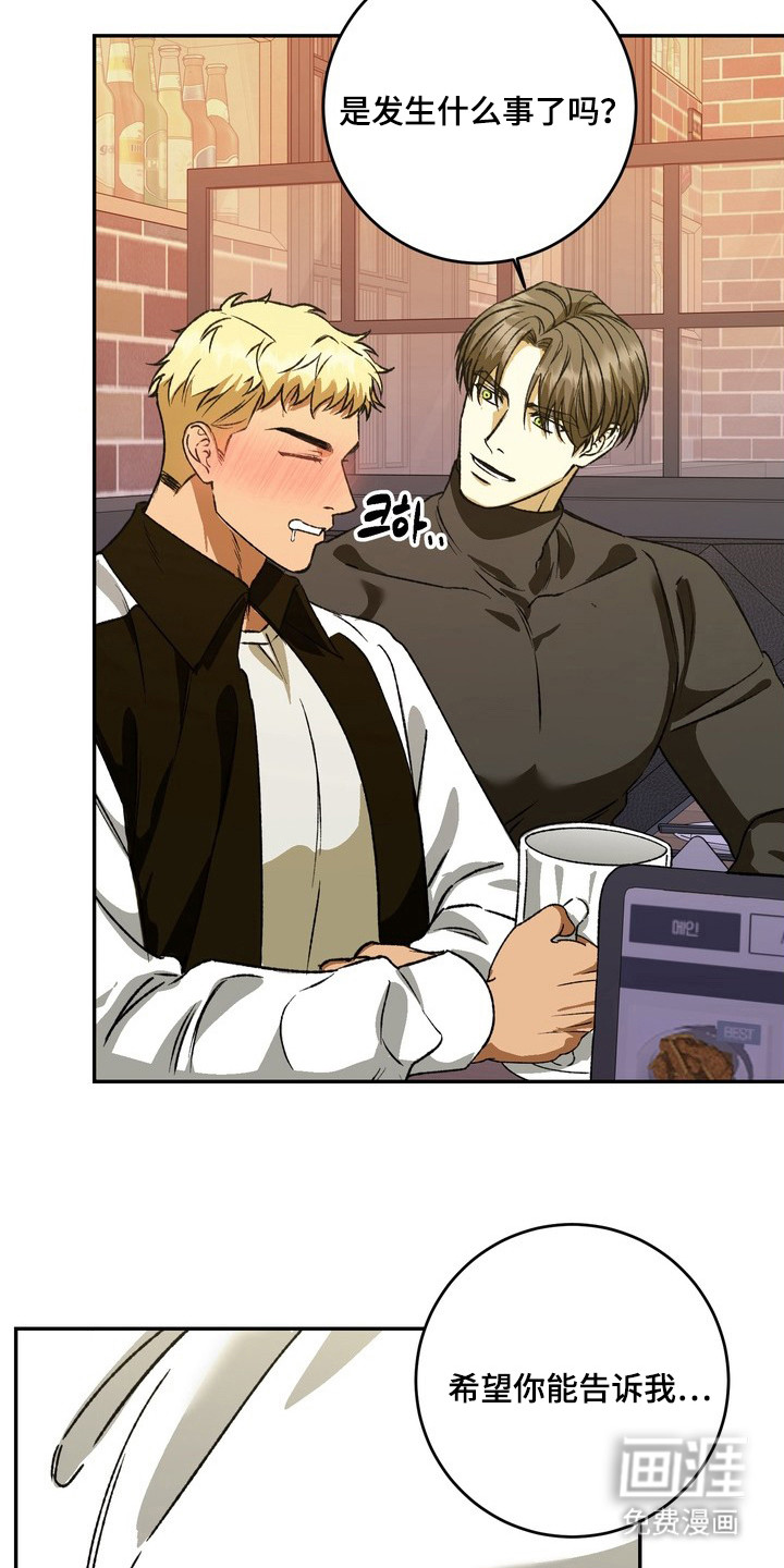 纯爱魔鬼漫画-图6