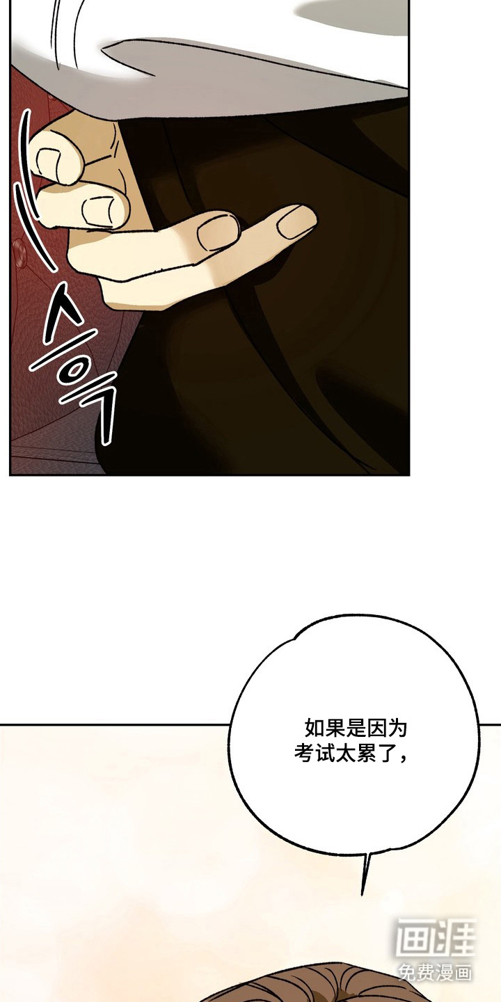 纯爱魔鬼漫画-图7